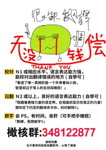 Nigainara ikurademo | 我从很久以前就对你, 中文