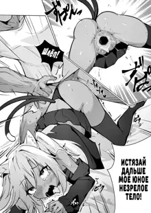 Hito ni Mienai Youkai nara Nani shite mo Gouhou!? 2 | Если она невидимый йокай, я же могу трахать её сколько захочу, верно!? #2 (decensored), Русский