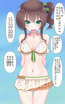 夏色まつりは女まつりすにお仕置きされたい!?, 日本語