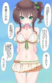 夏色まつりは女まつりすにお仕置きされたい!?, 日本語