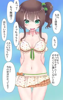 夏色まつりは女まつりすにお仕置きされたい!?, 日本語