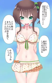 夏色まつりは女まつりすにお仕置きされたい!?, 日本語