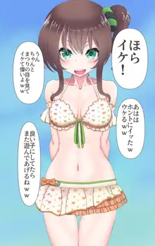 夏色まつりは女まつりすにお仕置きされたい!?, 日本語