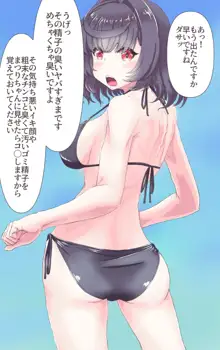 夏色まつりは女まつりすにお仕置きされたい!?, 日本語