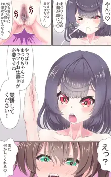 夏色まつりは女まつりすにお仕置きされたい!?, 日本語