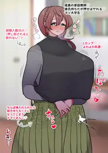 ふたなり娘の種付けプレス!, 日本語