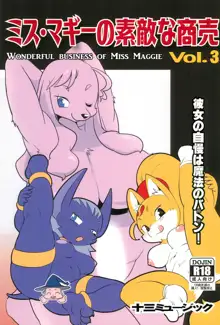 ミス・マギーの素敵な商売 Vol.3, 日本語