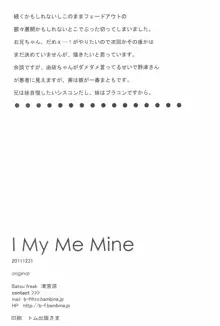 I My Me Mine, 日本語