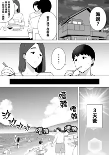 僕の母さんで、僕の好きな人。1-5, 中文