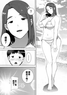 僕の母さんで、僕の好きな人。1-5, 中文