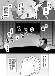 僕の母さんで、僕の好きな人。1-5, 中文