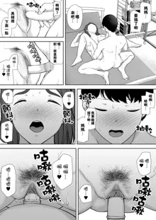 僕の母さんで、僕の好きな人。1-5, 中文