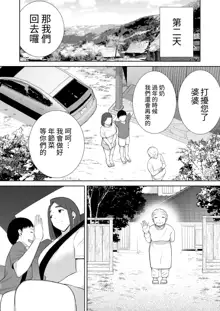 僕の母さんで、僕の好きな人。1-5, 中文