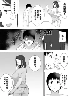 僕の母さんで、僕の好きな人。1-5, 中文