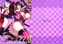 Mahou Shoujo 22.0 + C101 Kaijou Gentei Orihon, 中文