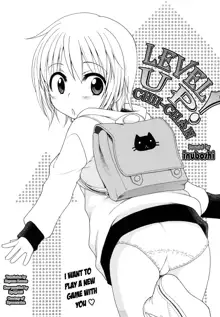 Level Up! Chii-chan, English