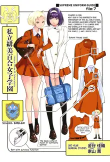 Seifuku Shijou Shugi -Fuyu- | Uniforms Supremacy -Winter-, English