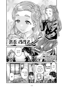 Nadeshiko Hiyori 2nd Ch. 1 | 나데시코히요리 2nd 제1화, 한국어