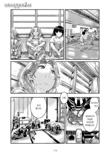 Nadeshiko Hiyori 2nd Ch. 1 | 나데시코히요리 2nd 제1화, 한국어