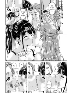 Nadeshiko Hiyori 2nd Ch. 1 | 나데시코히요리 2nd 제1화, 한국어