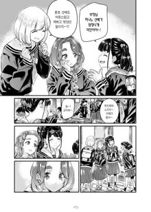 Nadeshiko Hiyori 2nd Ch. 1 | 나데시코히요리 2nd 제1화, 한국어