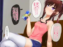 生意気莉理ちゃんにわからせックス!!, 日本語