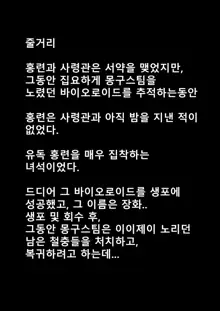 장화홍련전, 한국어