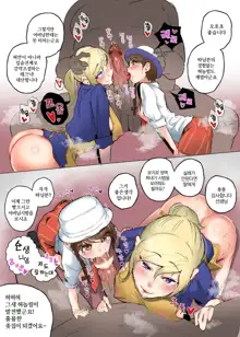 Pokémon Mother and Daughter Hypnosis, 한국어