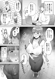 寝取られた爆乳おっとり妻めぐみ ―お隣の下品なデカチンにドハマりしました, 日本語