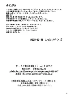 Tanetsuke Tegata Kaso Mura de Tsuntsun Kanojo to Nekonade Koubi Seikatsu, 中文