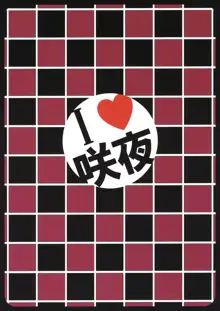 I♥咲夜, 日本語