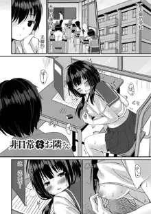 School Nyuu days, 中文