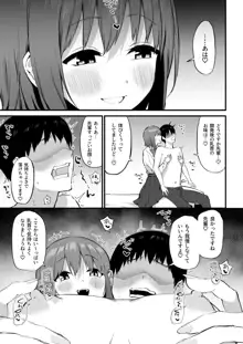 後輩ちゃんのいじわる乳首責め3, 日本語