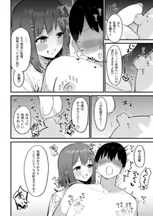 後輩ちゃんのいじわる乳首責め3, 日本語