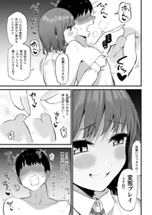 後輩ちゃんのいじわる乳首責め3, 日本語