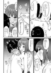 後輩ちゃんのいじわる乳首責め3, 日本語