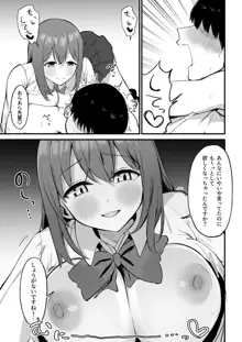 後輩ちゃんのいじわる乳首責め3, 日本語