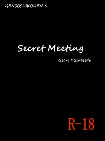 【Web再録】Secret Meeting, 日本語