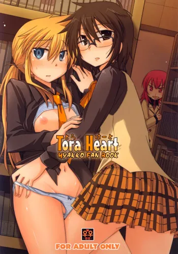 Tora Heart, English