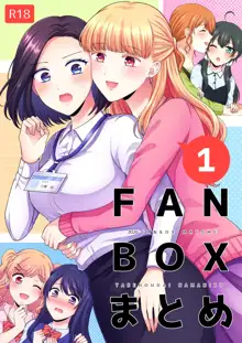 食べ放題 FANBOXまとめ /  fanbox总结篇, 中文