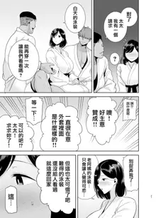 夏妻 1-2, 中文