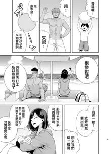 夏妻 1-2, 中文