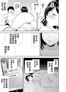 夏妻 1-2, 中文