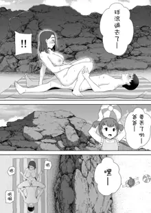 僕の母さんで、僕の好きな人。1-5, 中文