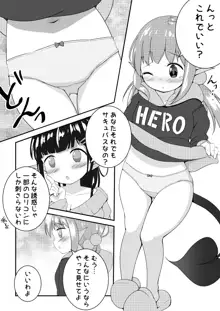 えっちなことがにがてなロリサキュバスちゃん漫画1-3, 日本語