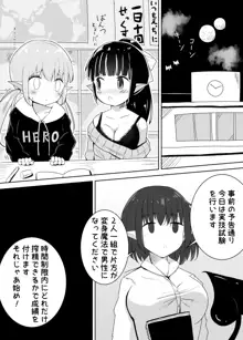 えっちなことがにがてなロリサキュバスちゃん漫画1-3, 日本語