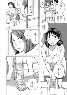 奥さんたちに弄ばれたい, 日本語