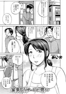 奥さんたちに弄ばれたい, 日本語