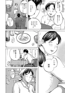 奥さんたちに弄ばれたい, 日本語