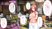 は～とふるママン CGノベル版 ～母乳あふれる義母とメイド服で誘う後輩～ 総集編, 日本語